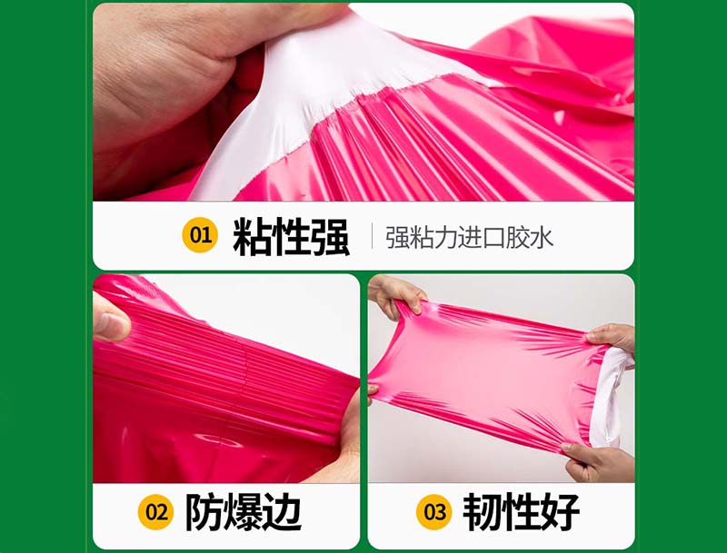 矿玫红色快递袋-04