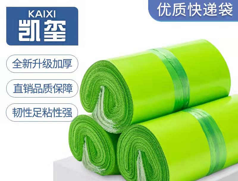 矿果绿色快递袋批发