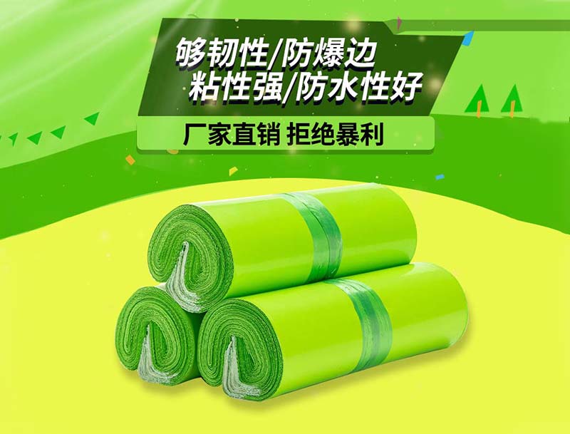 矿果绿色快递袋-03