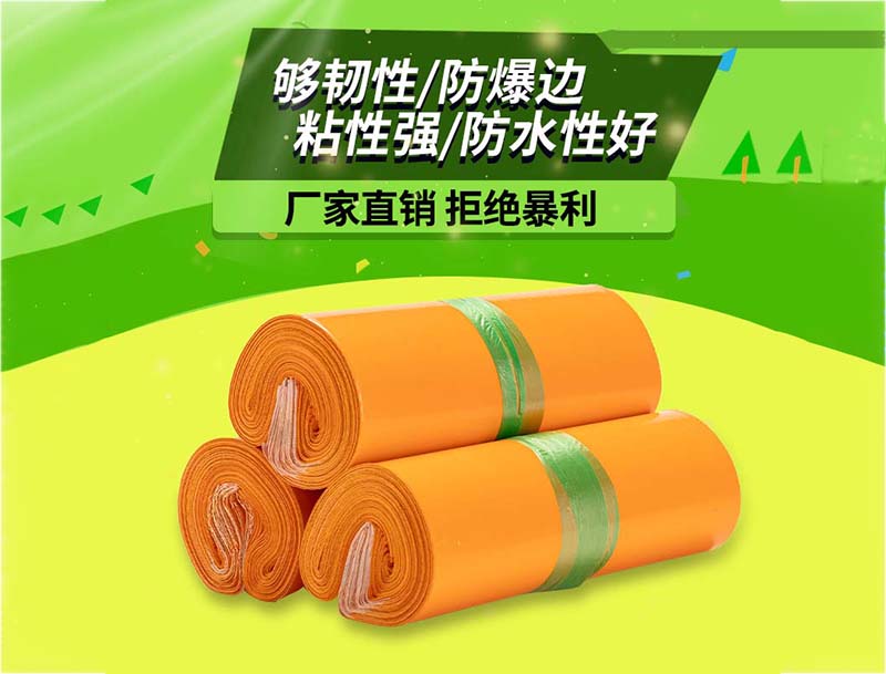 矿橙色快递袋-03