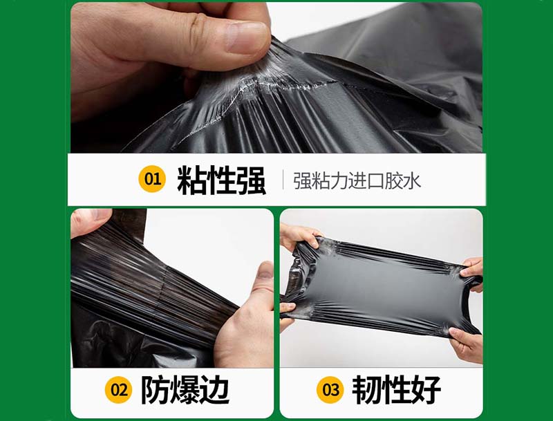 矿黑色快递袋-04