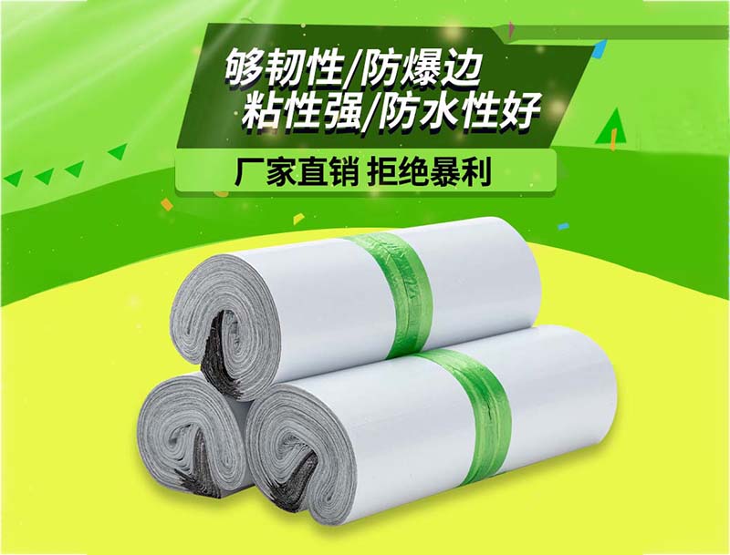 矿白色快递袋-03